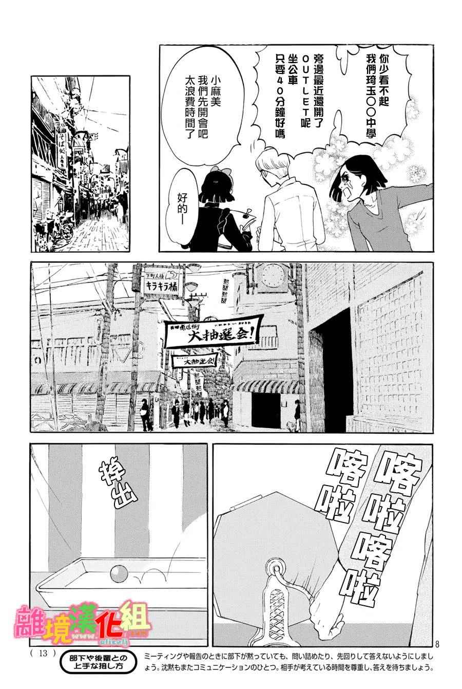 第17话8