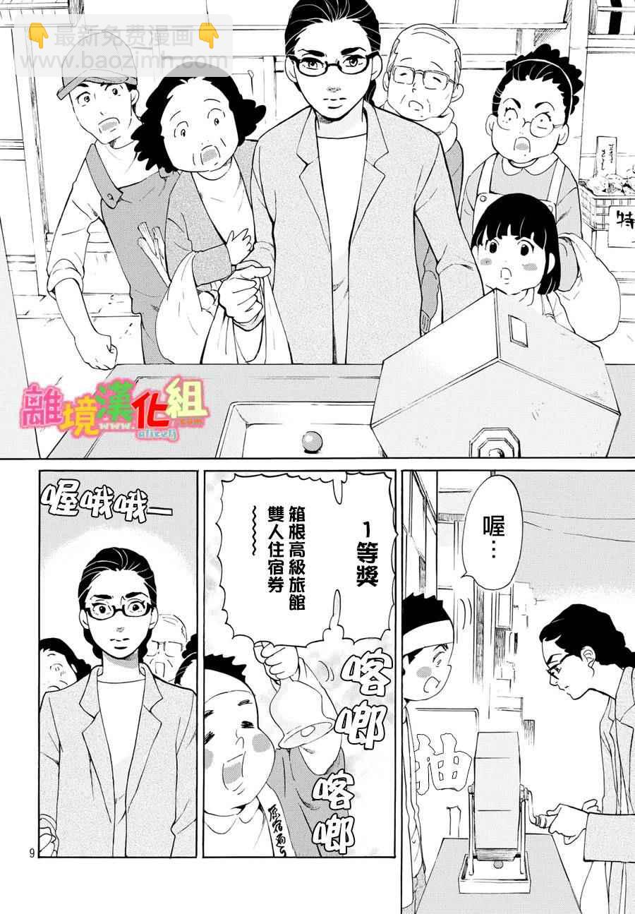 第17话9