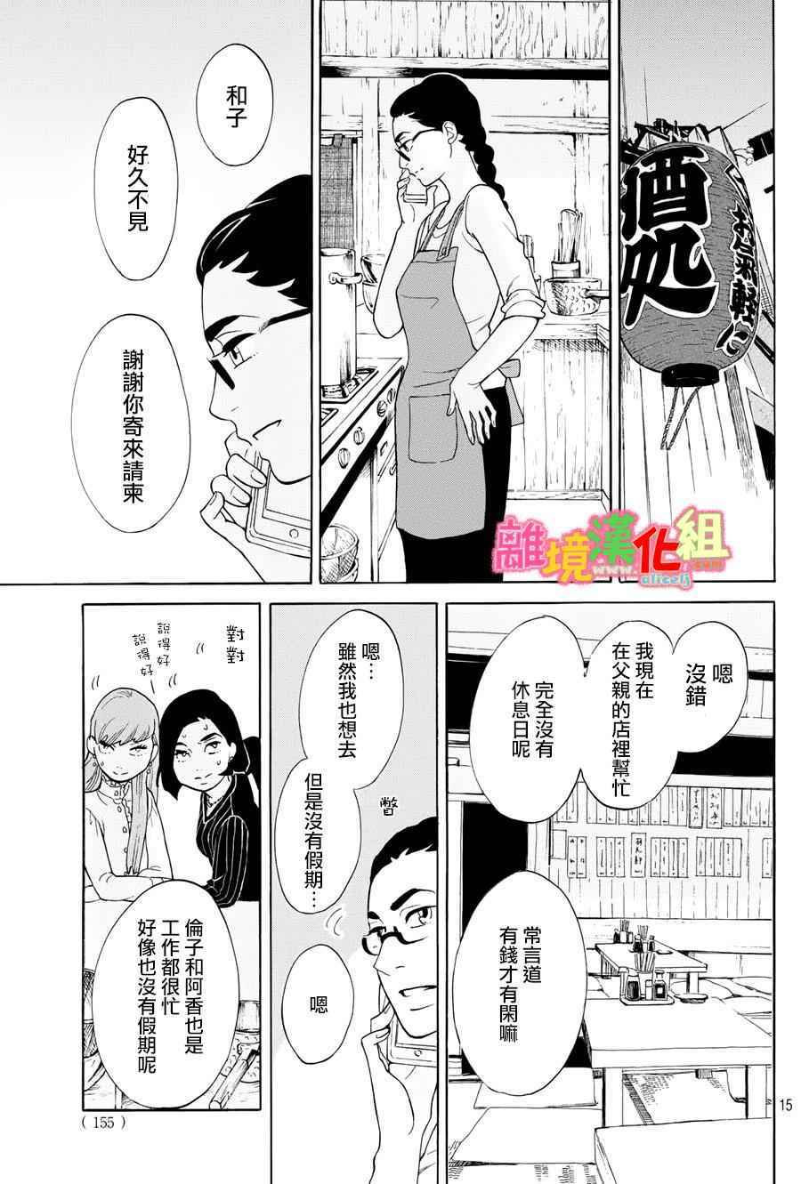 第18话14
