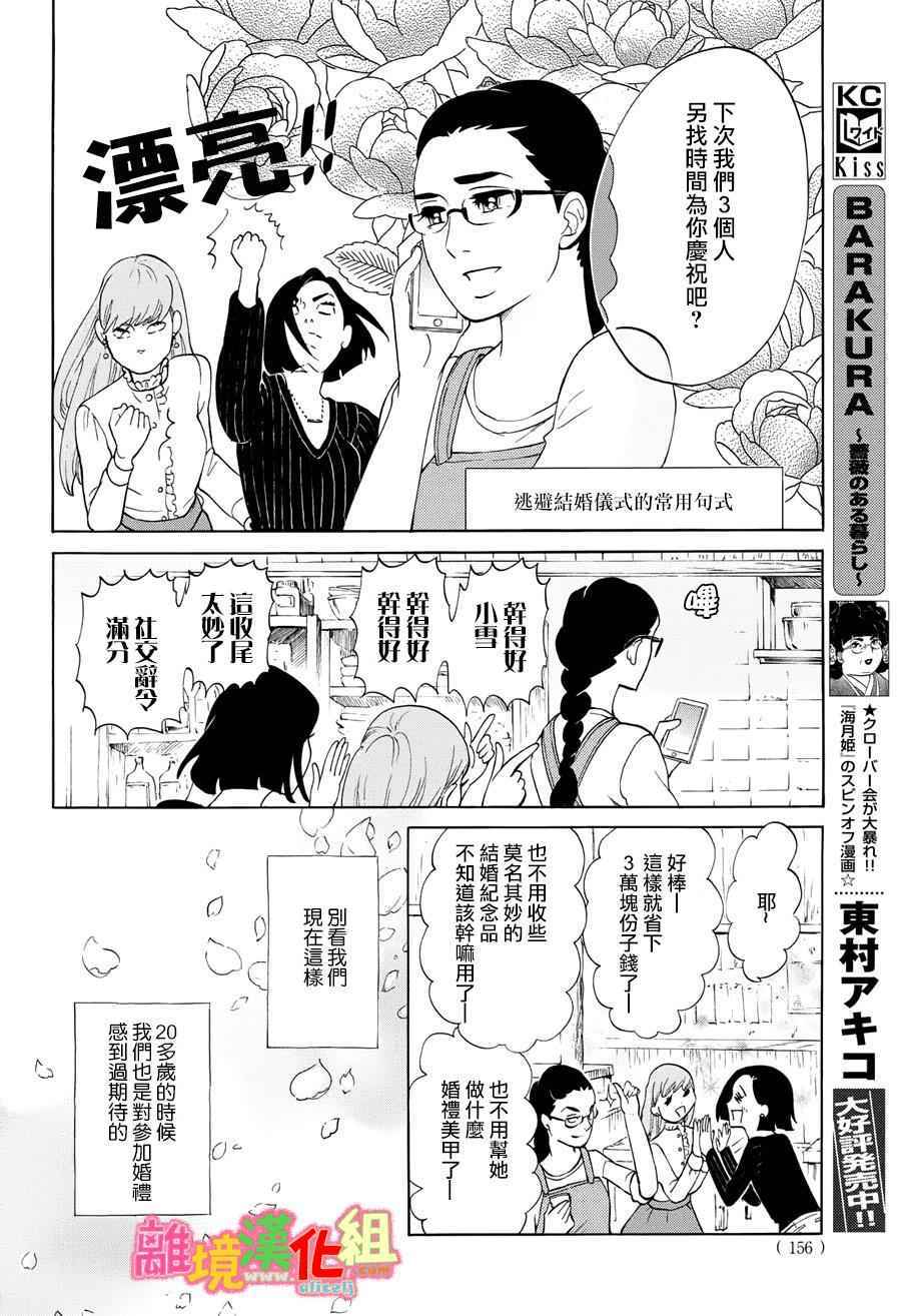 第18话15