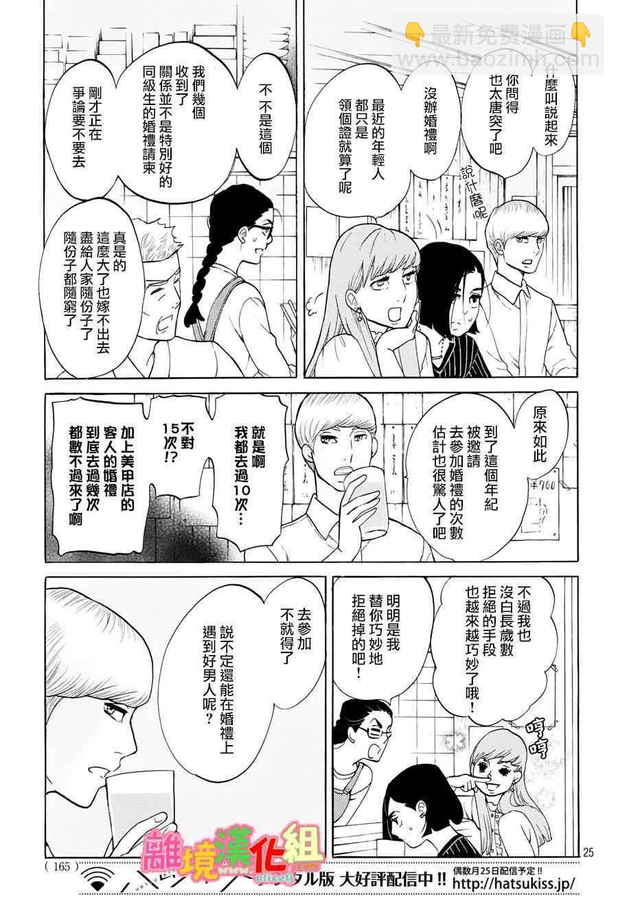 第18话24