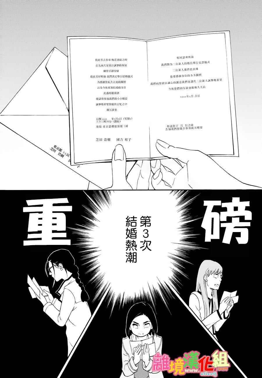 第18话3