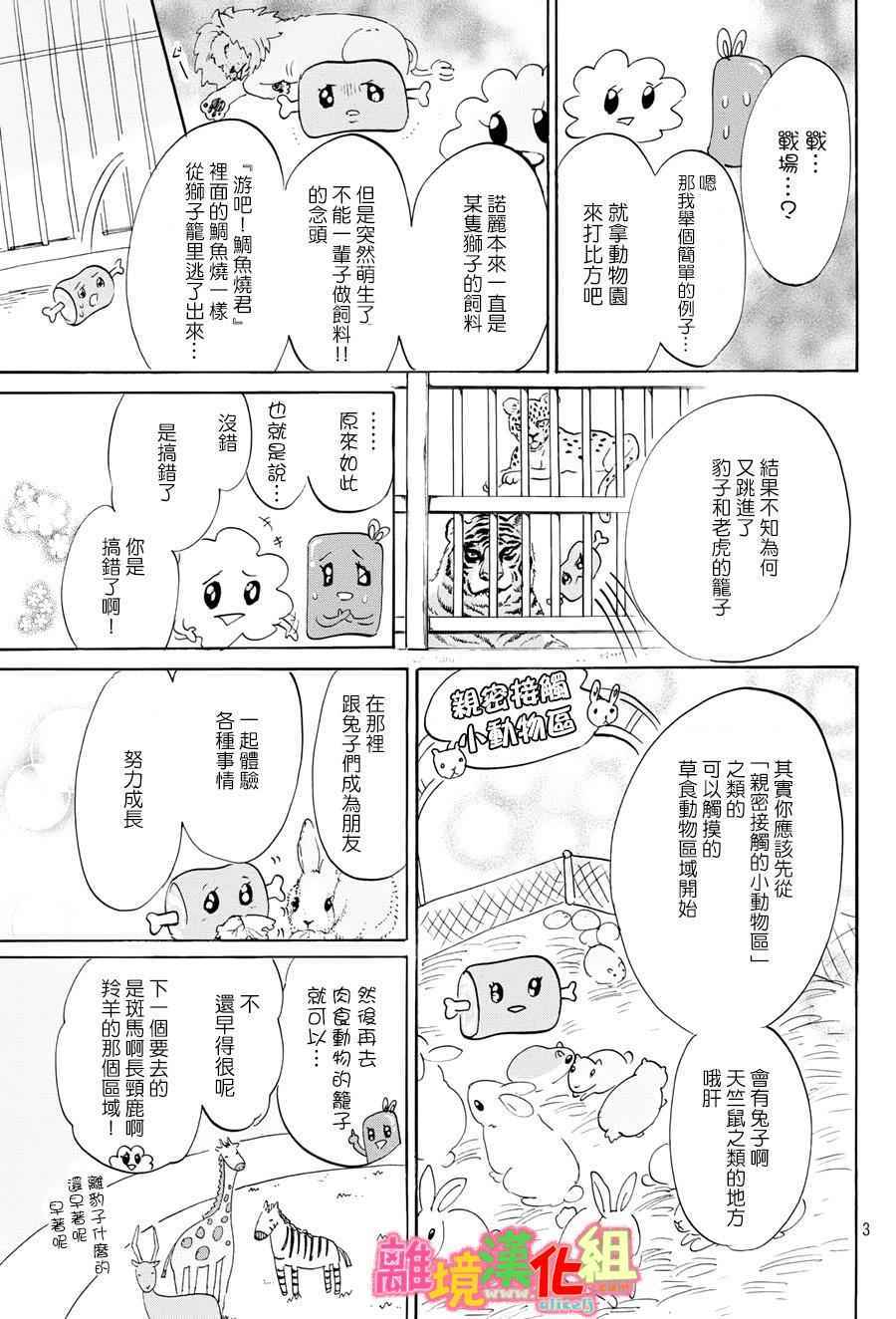 第18话42