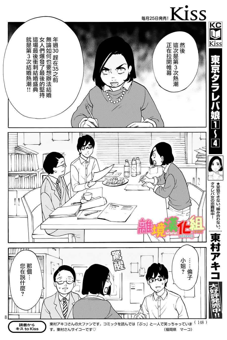 第18话7
