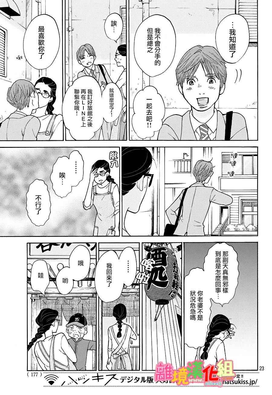 第19话22