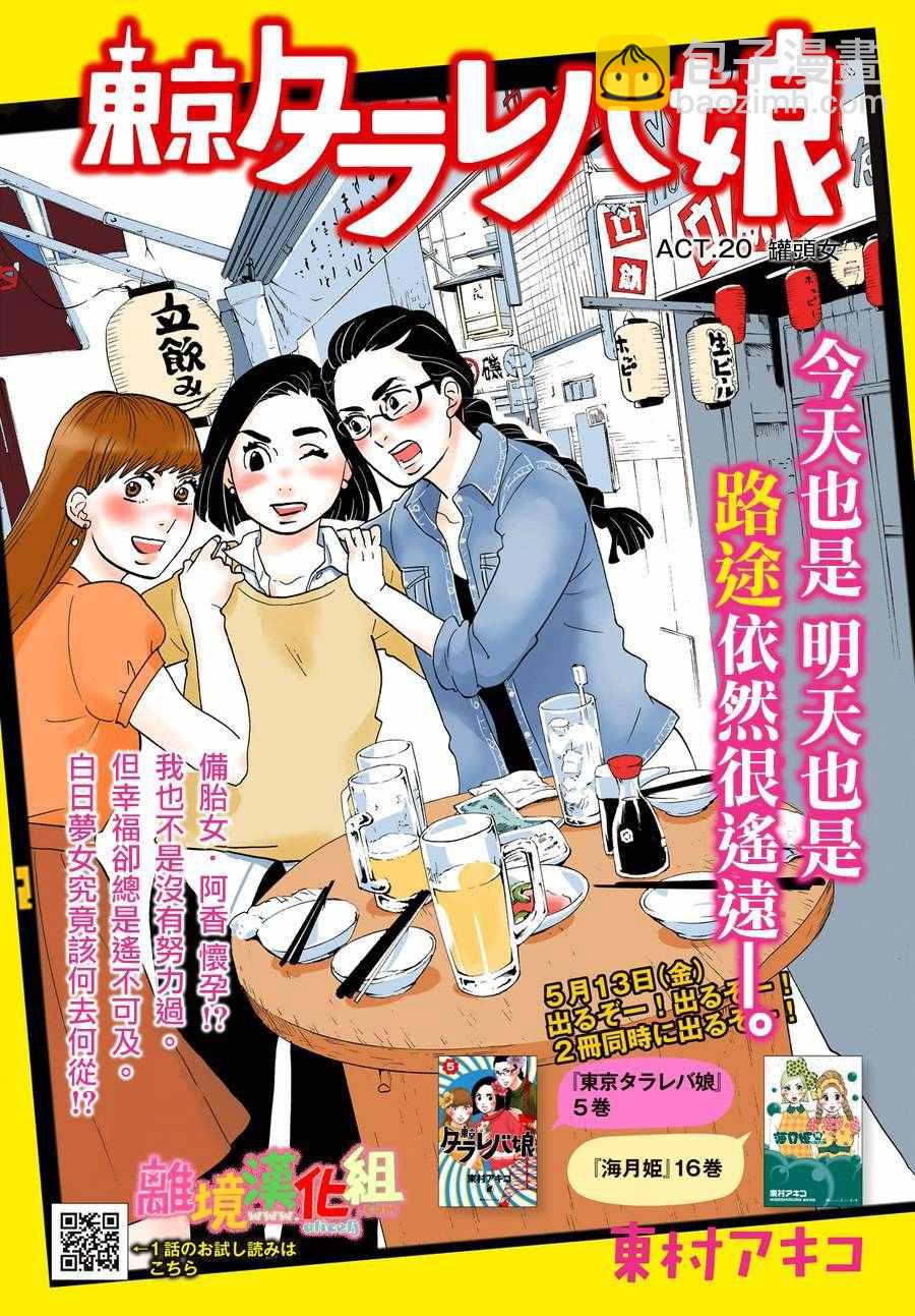 第20话1