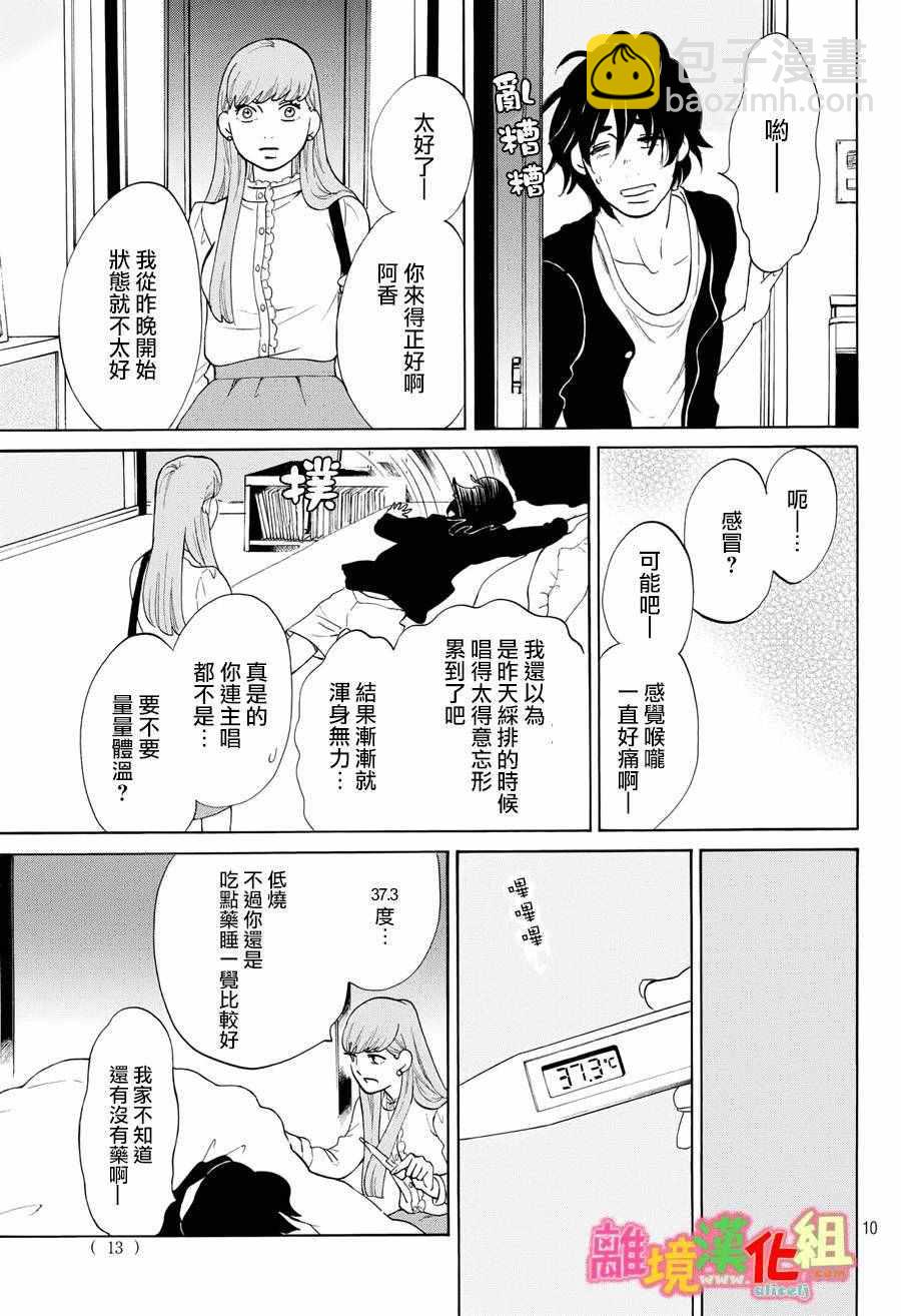 第20话10