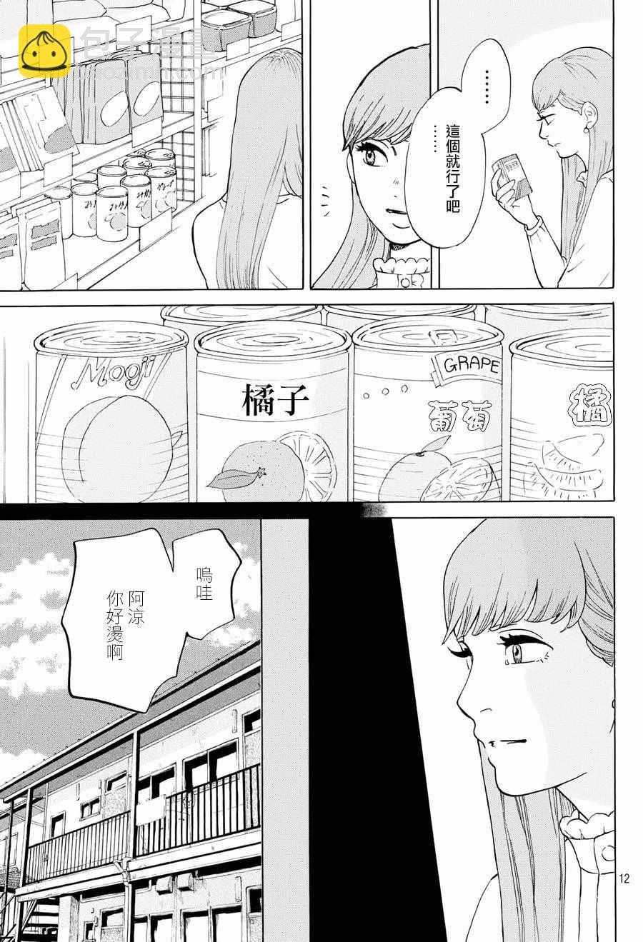 第20话12