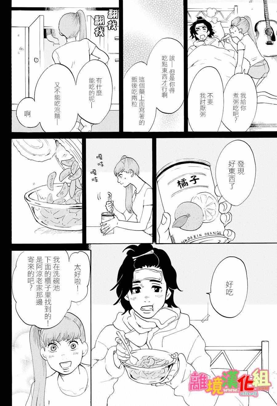第20话13