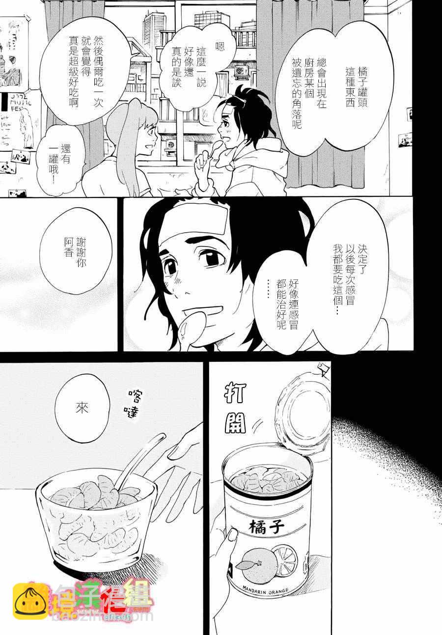 第20话14