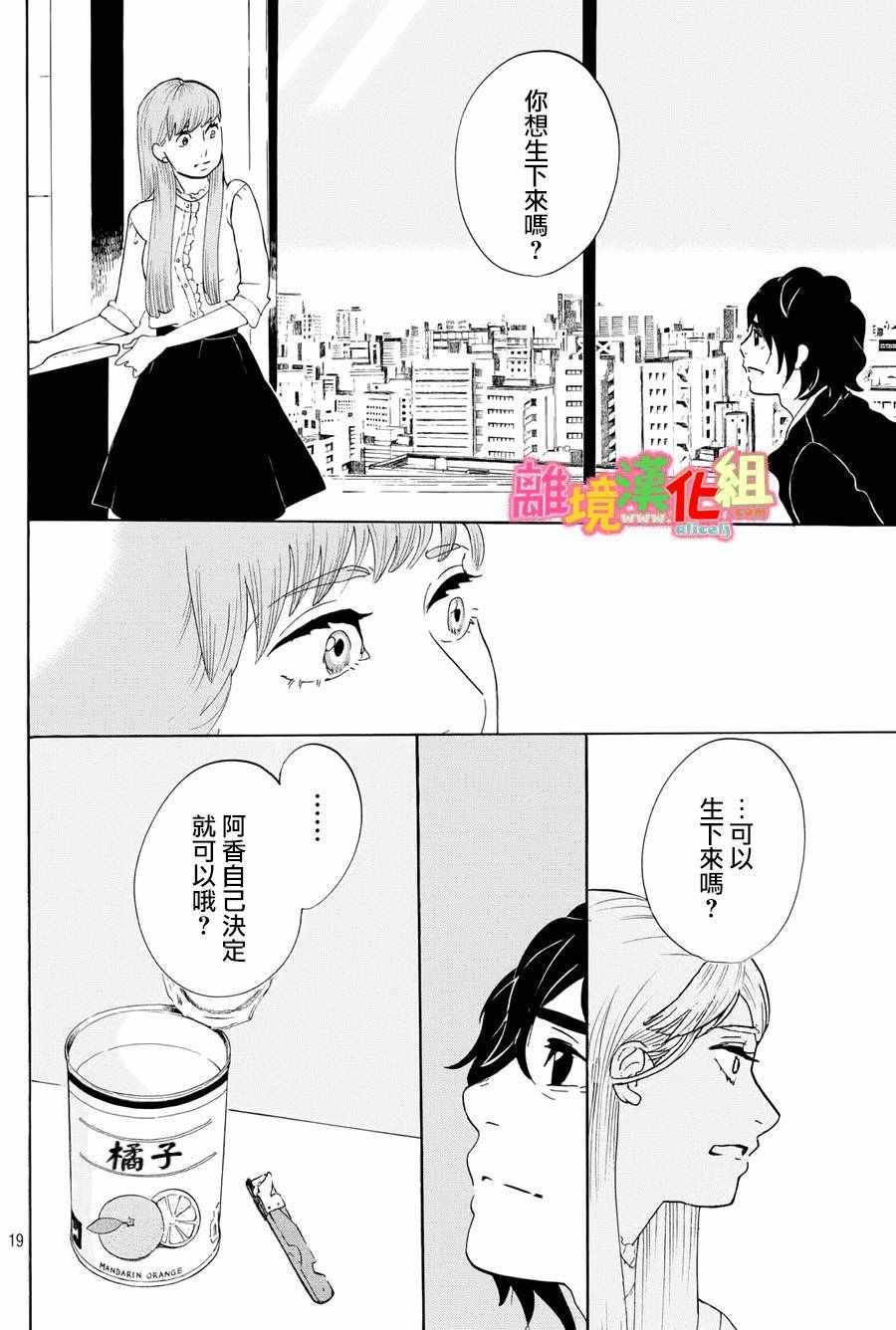 第20话19