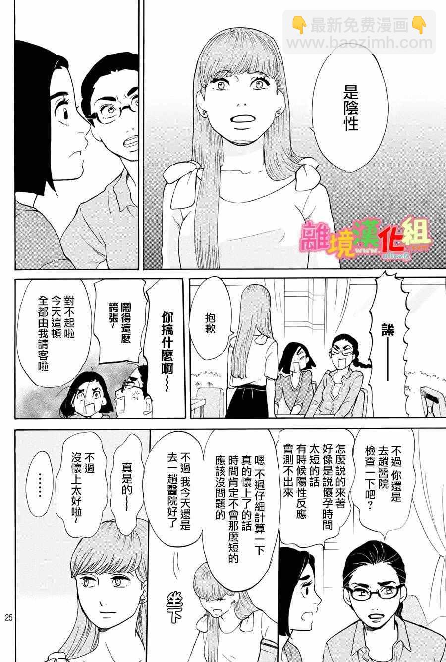 第20话25