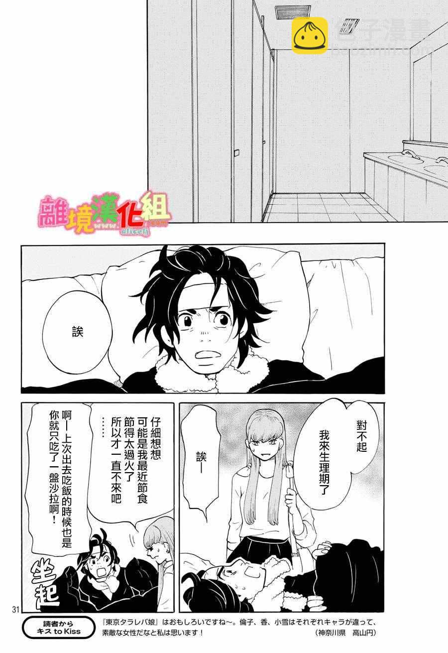 第20话31