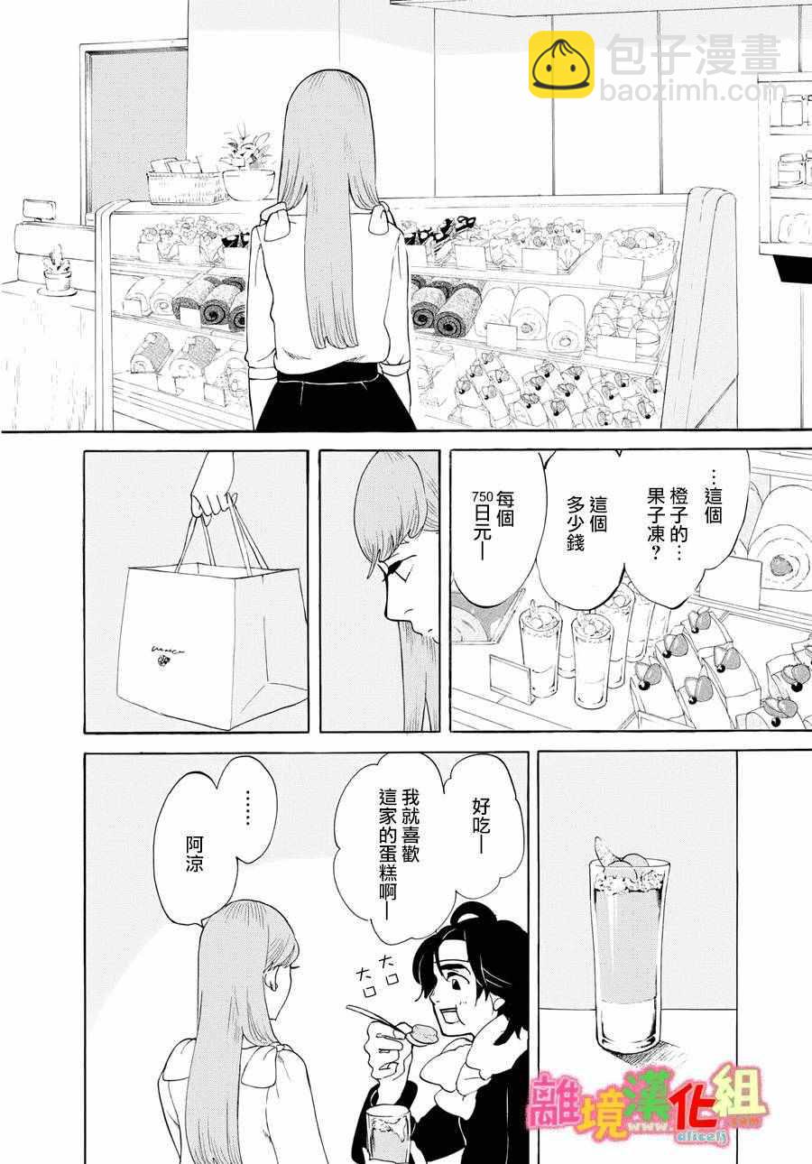 第20话34