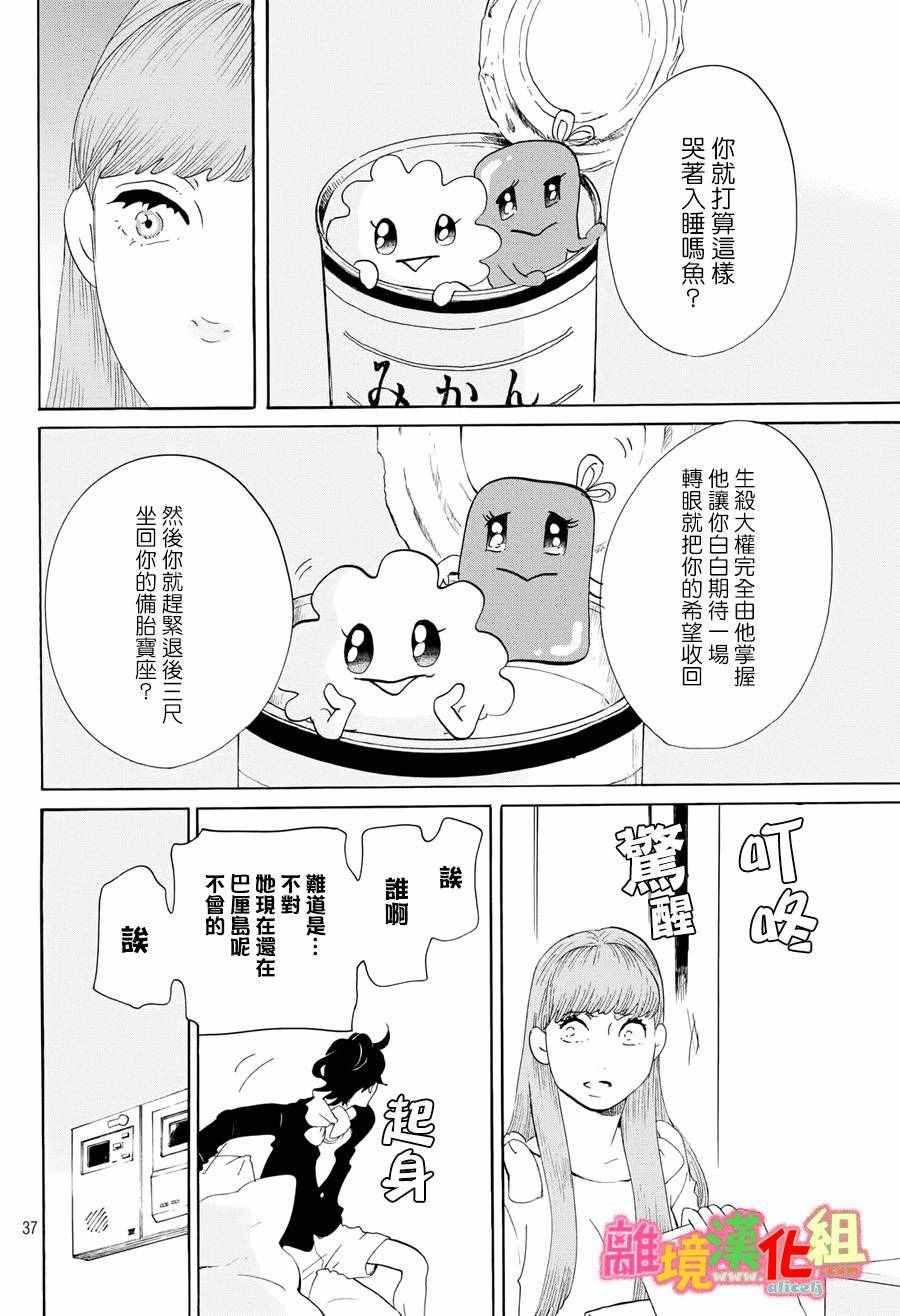 第20话37