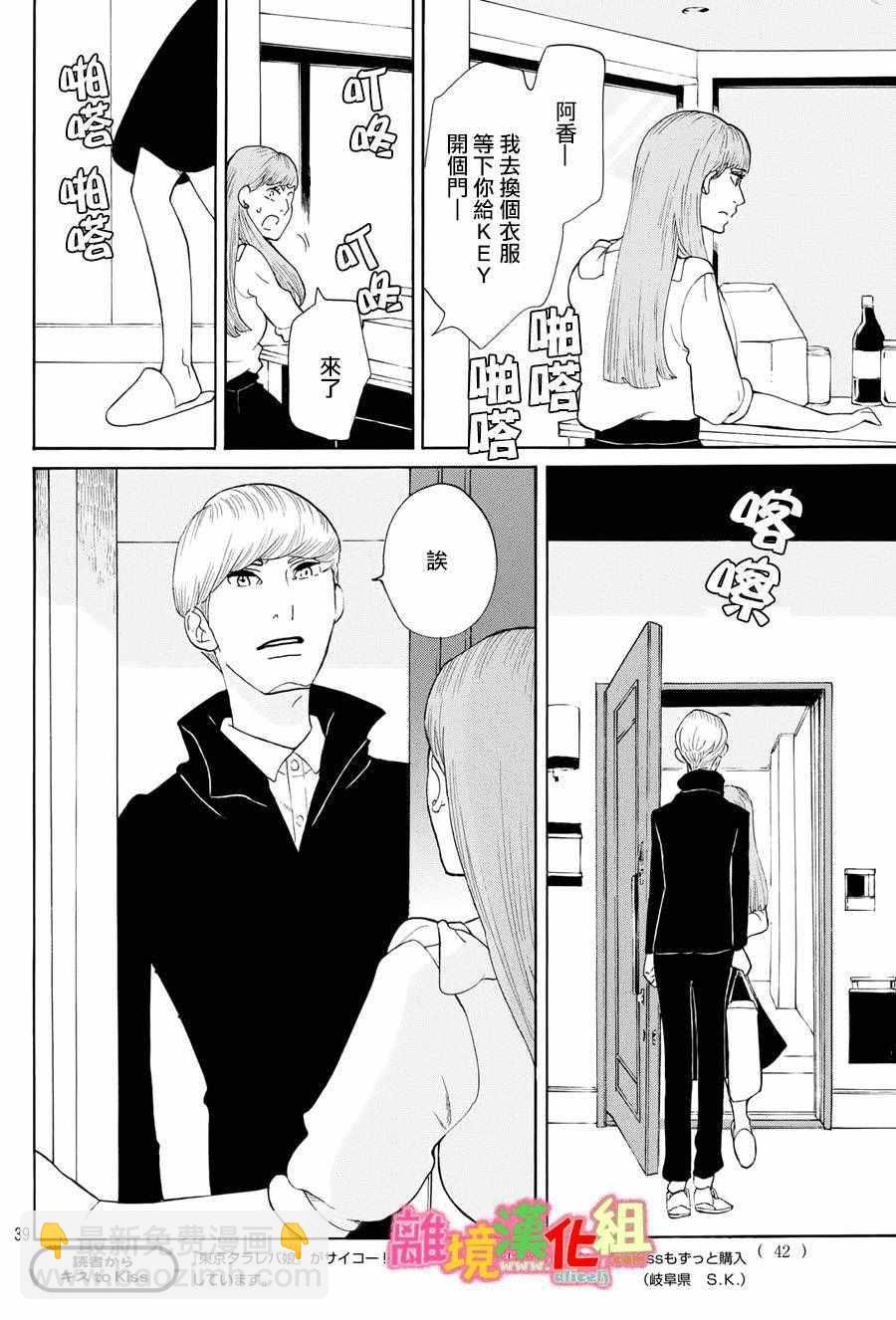 第20话39