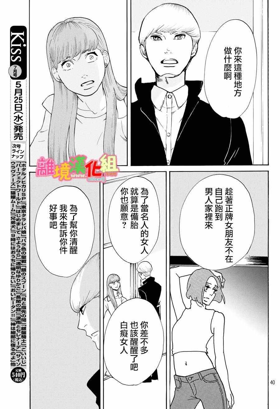 第20话40