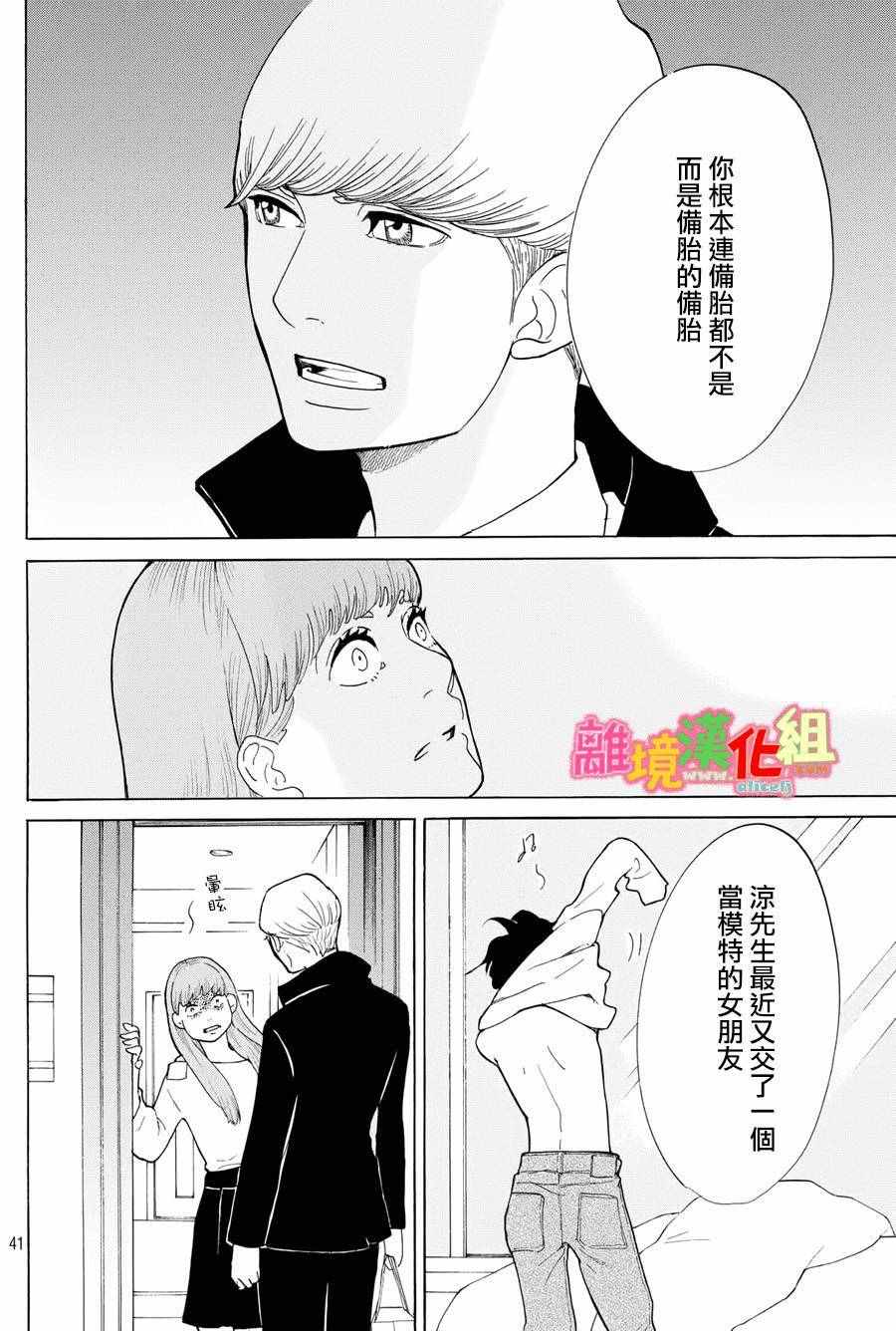 第20话41