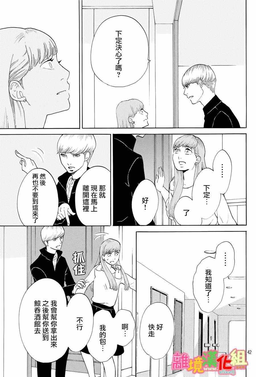 第20话42