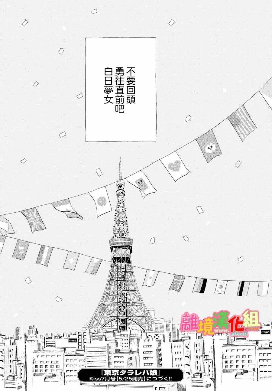 第20话48