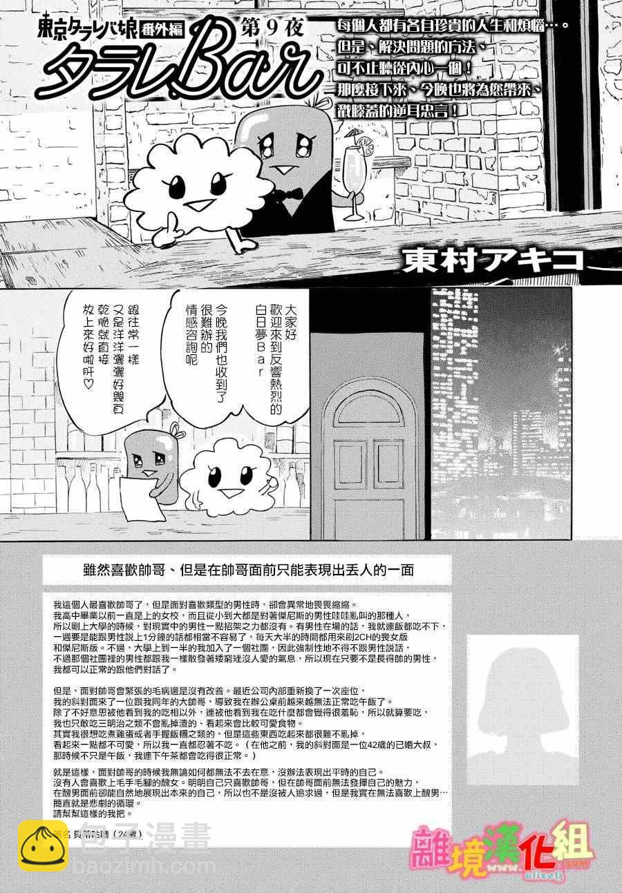 第20话49