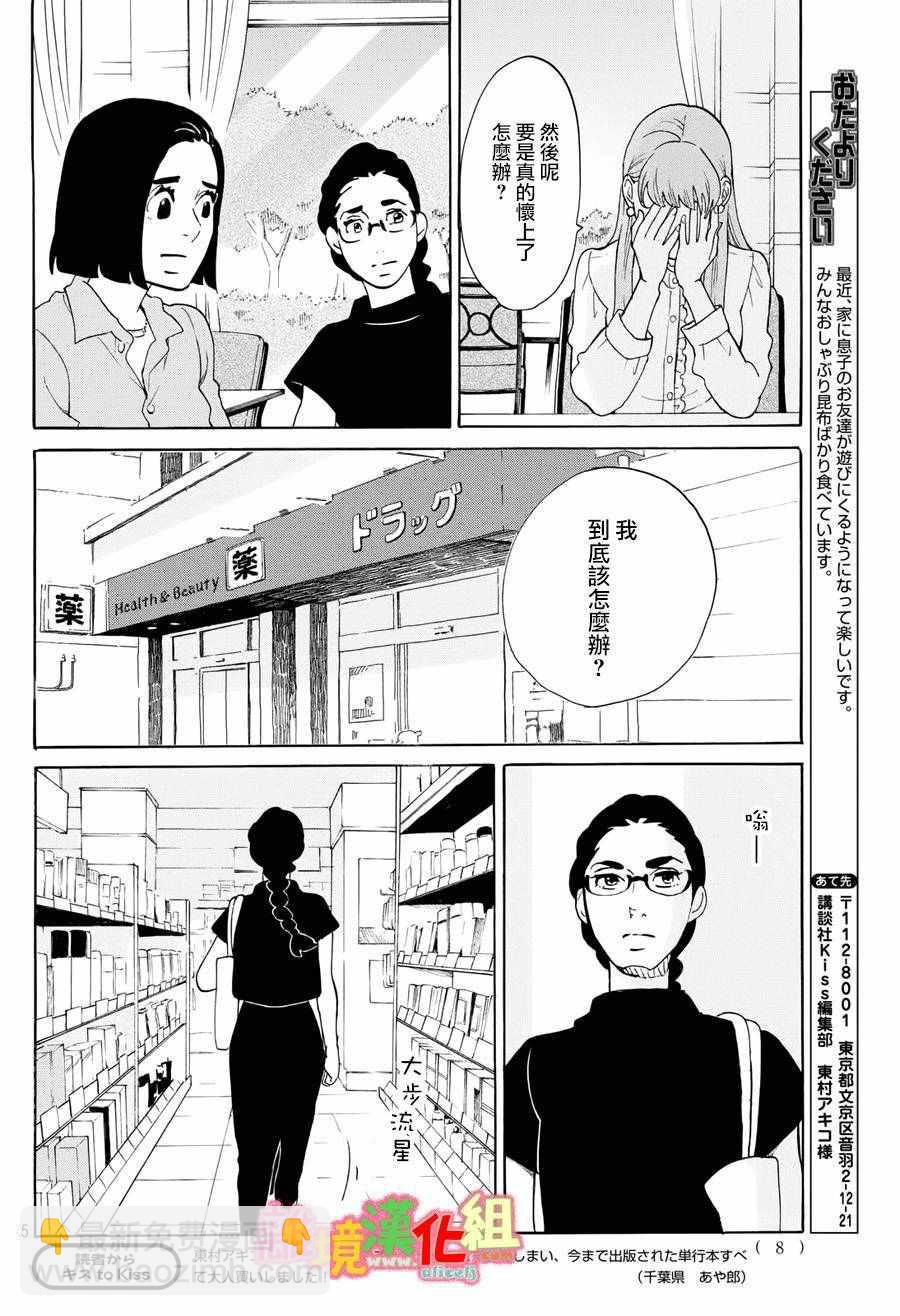 第20话5