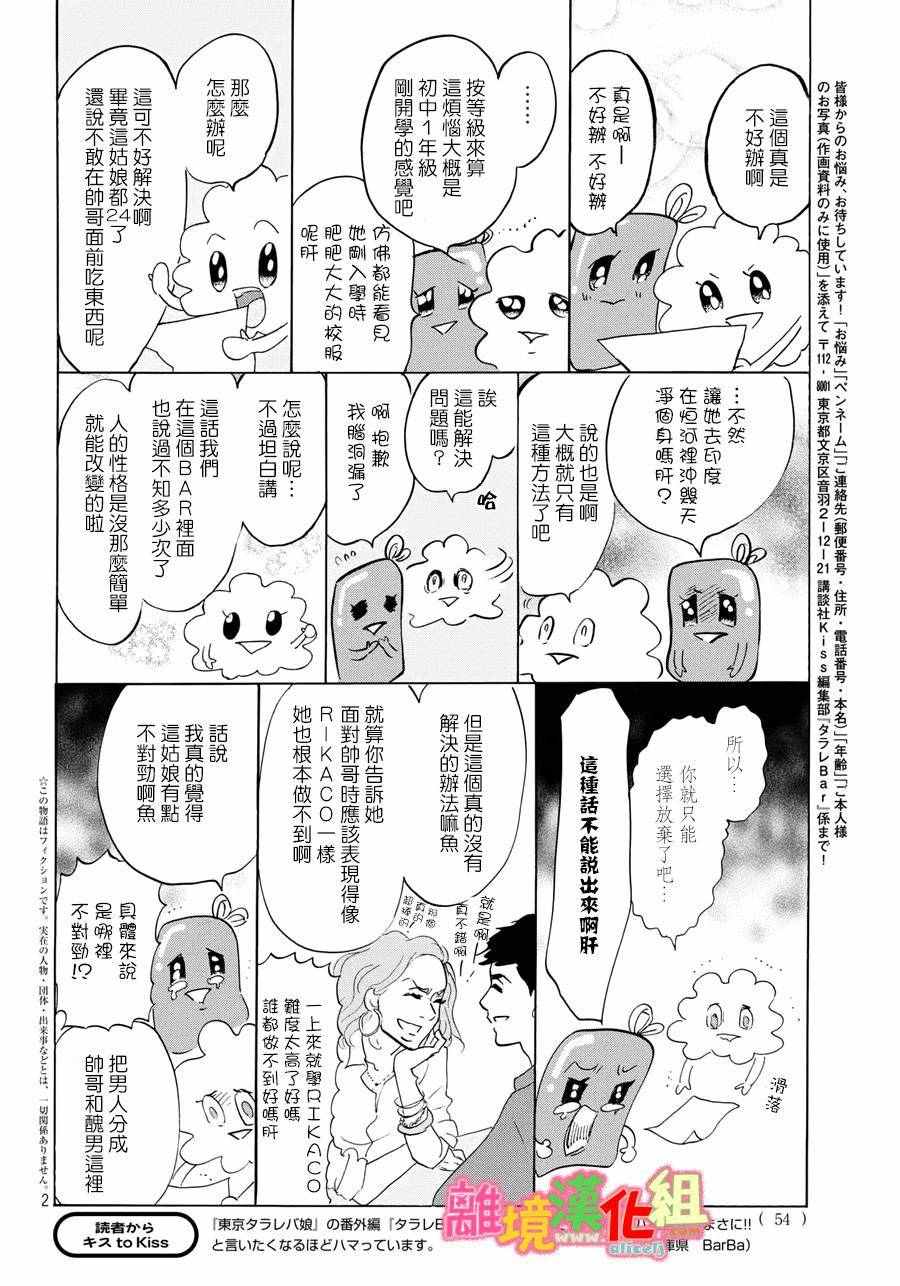 第20话54