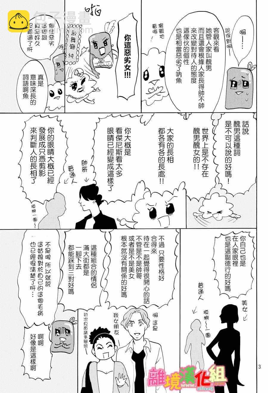第20话55
