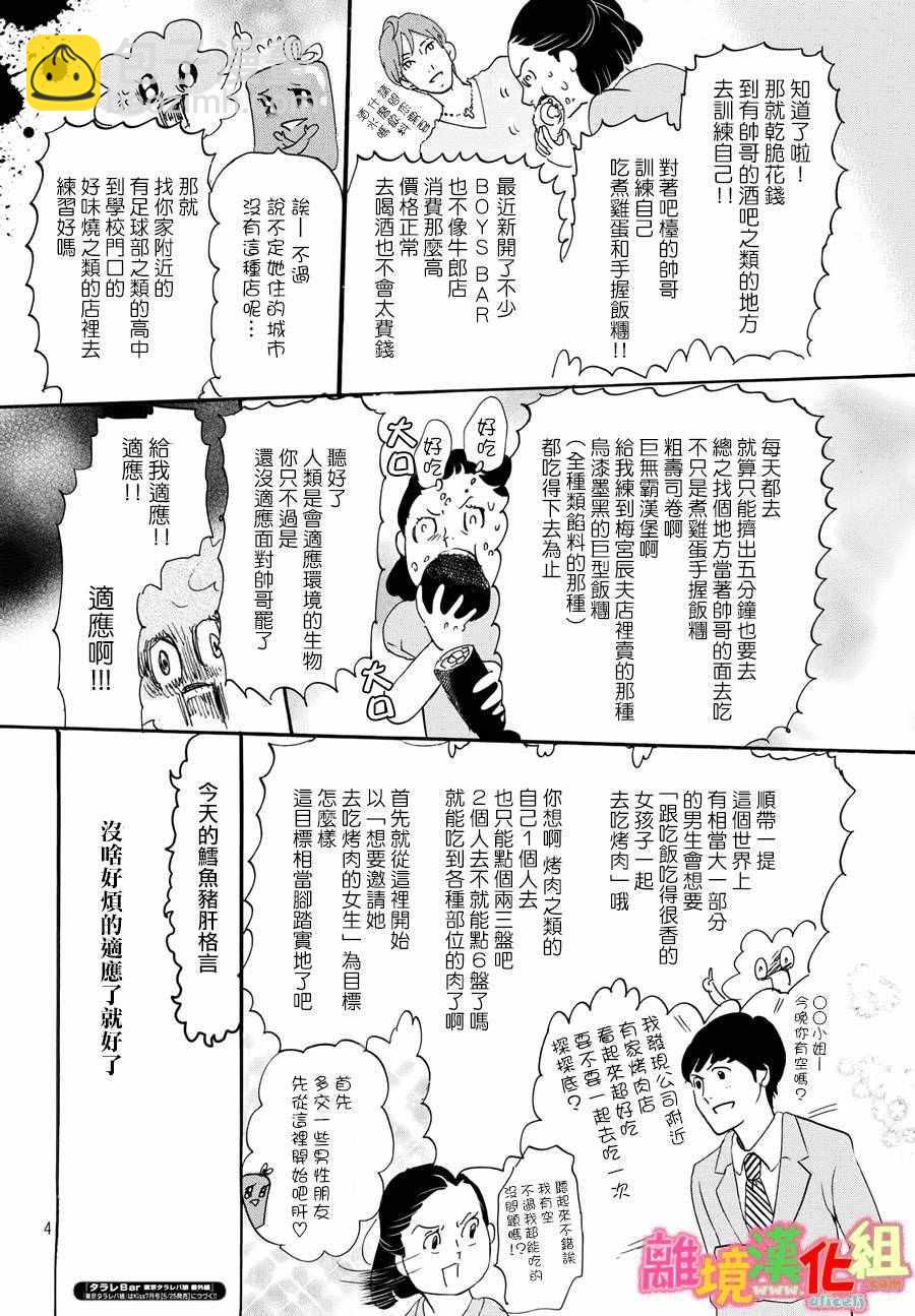 第20话56