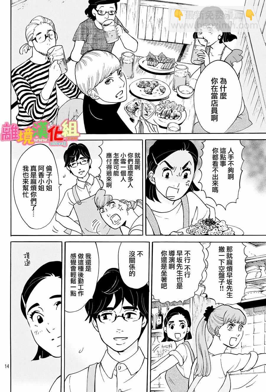 第22话14