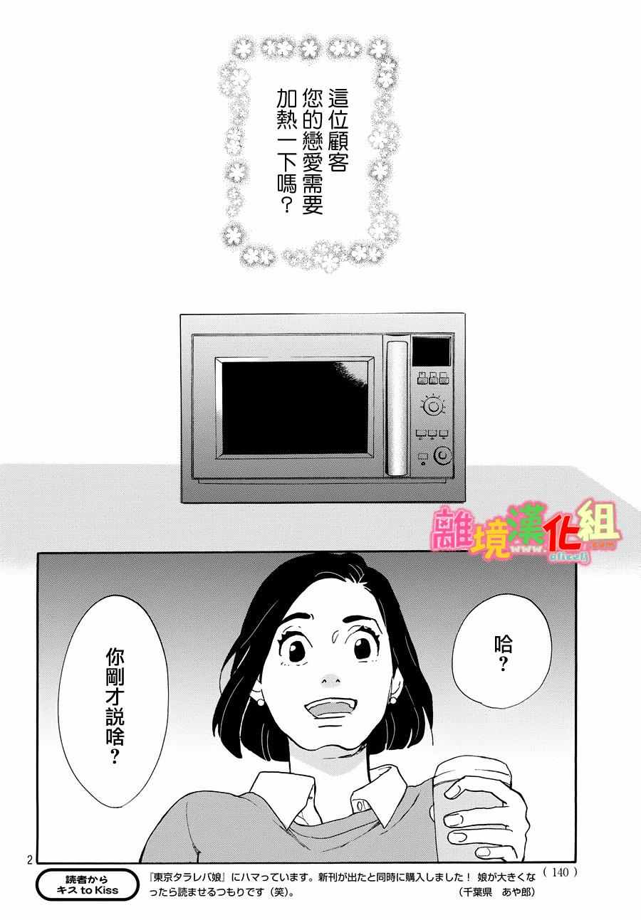 第22话2