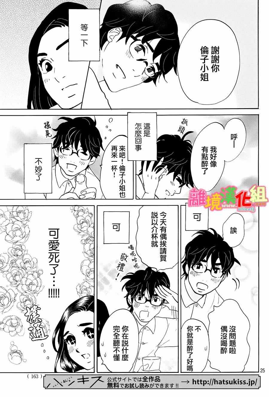 第22话25