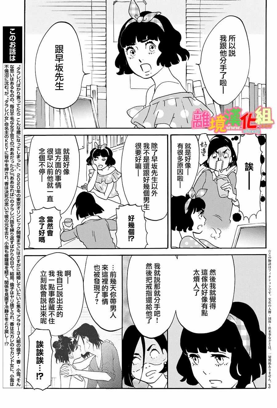 第22话3