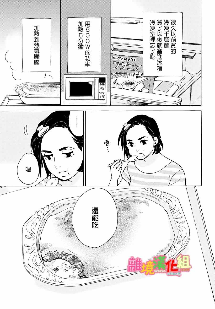 第22话37