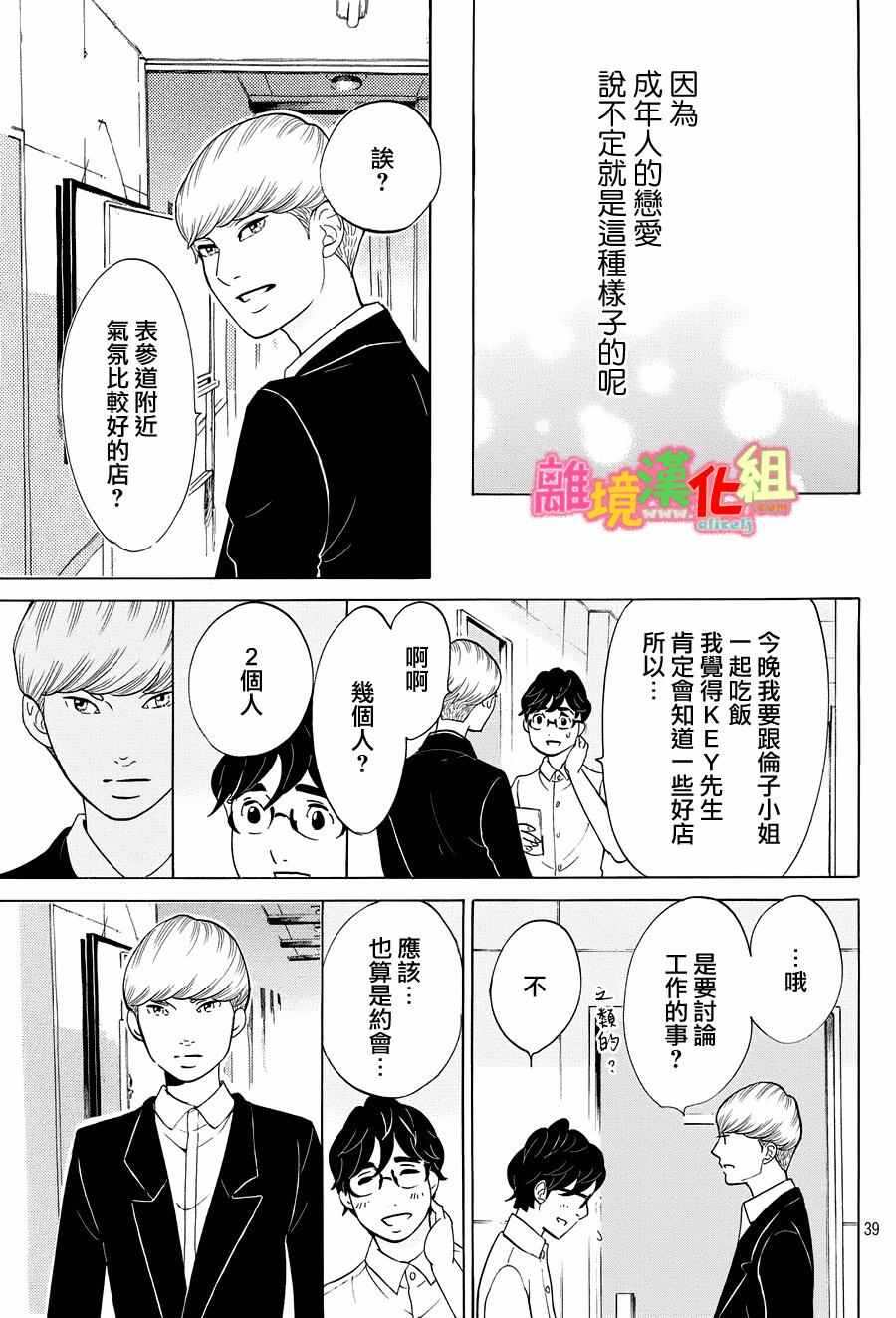 第22话39
