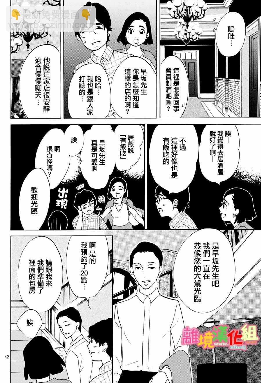 第22话42