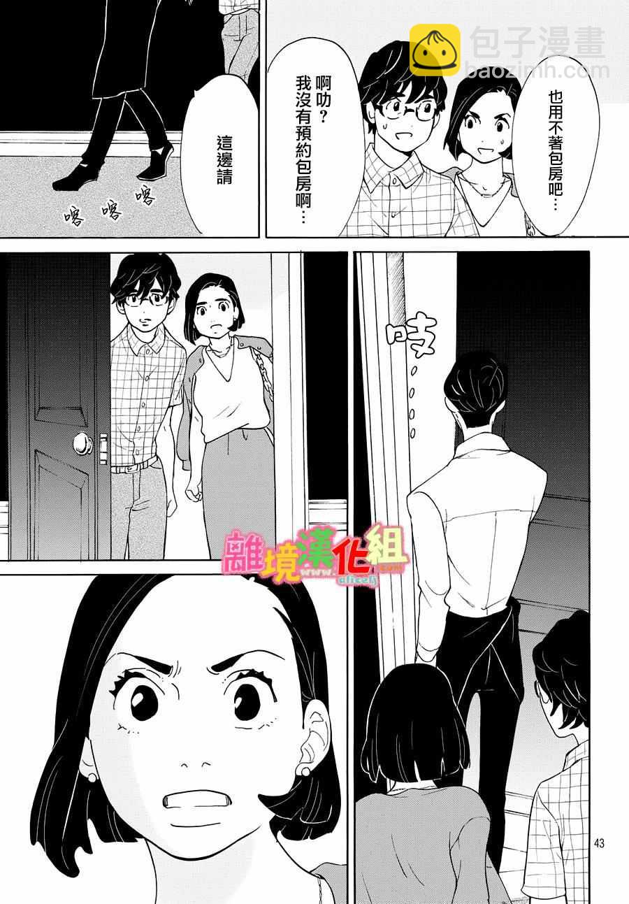 第22话43