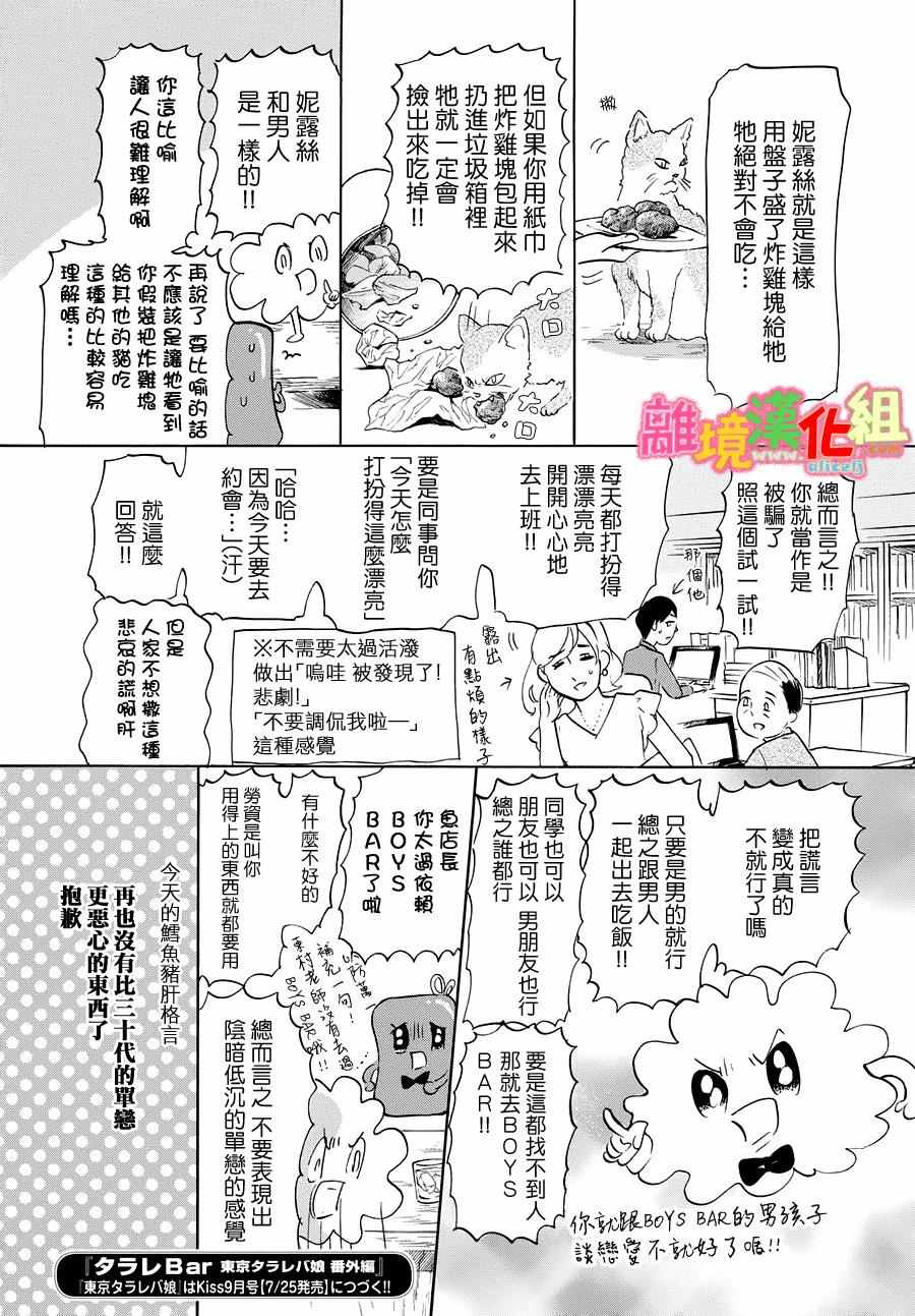 第22话48