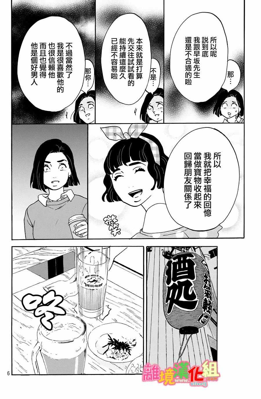 第22话6
