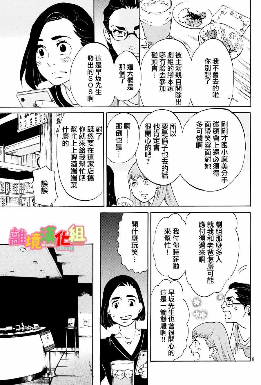 第22话9