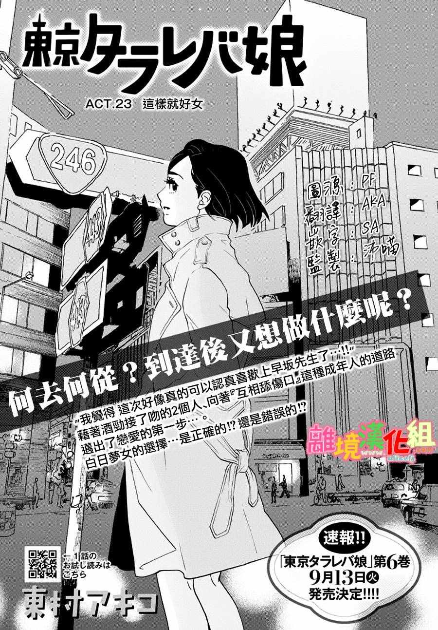 第23话0