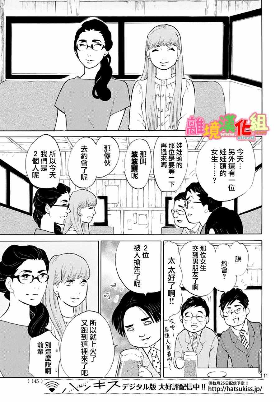 第23话10