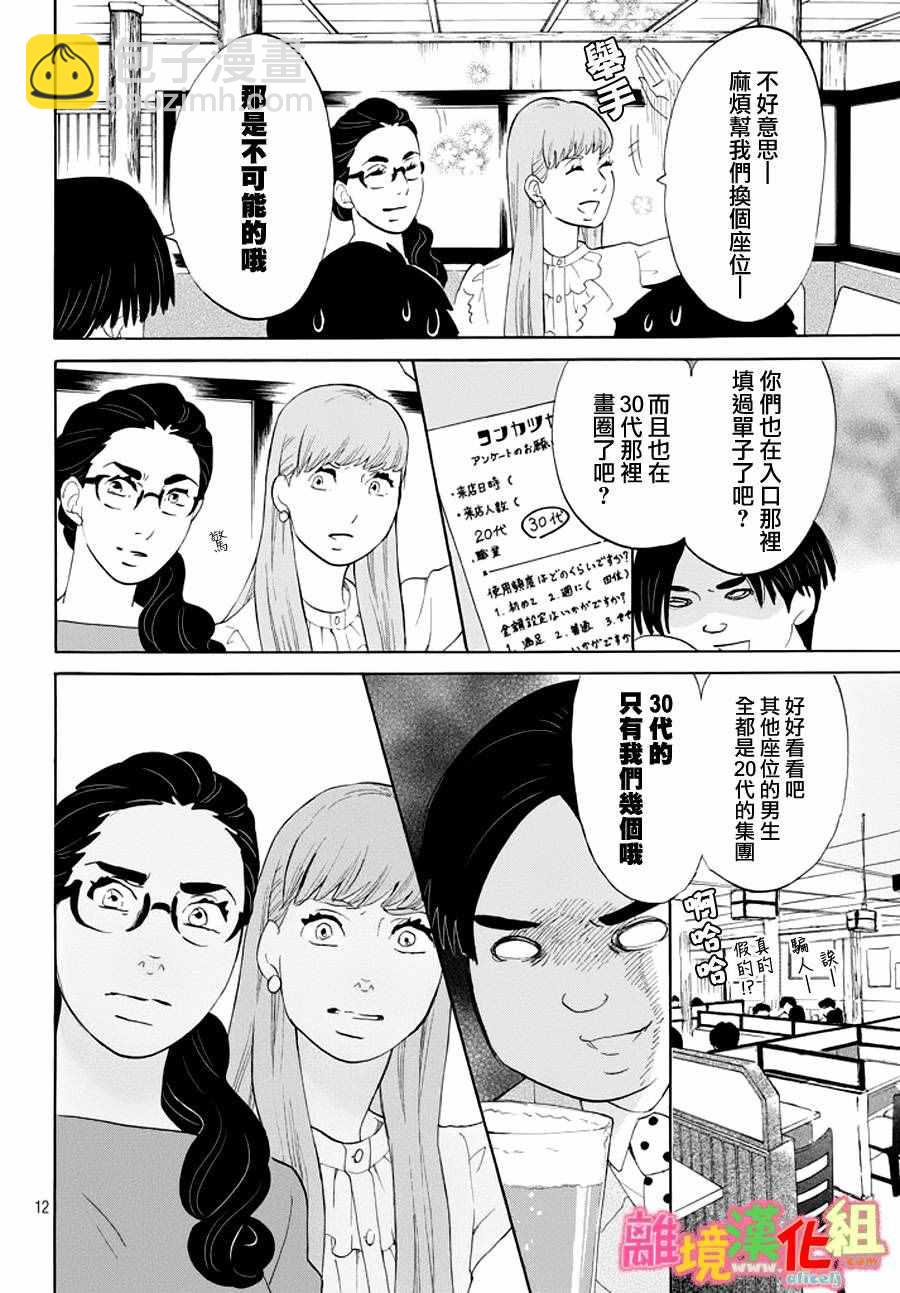 第23话11