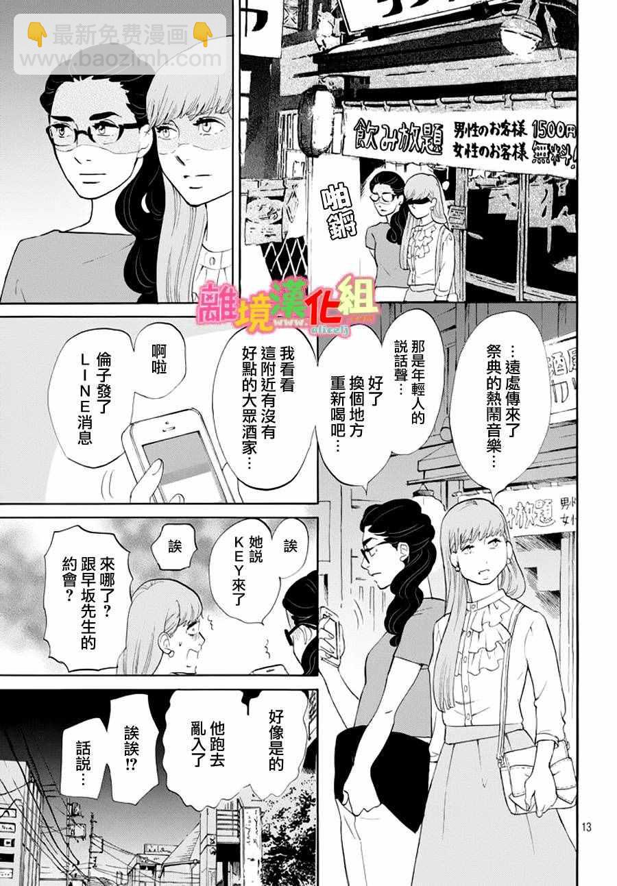 第23话12