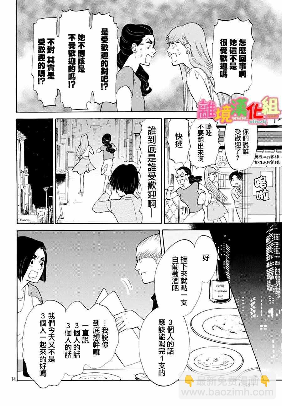 第23话13