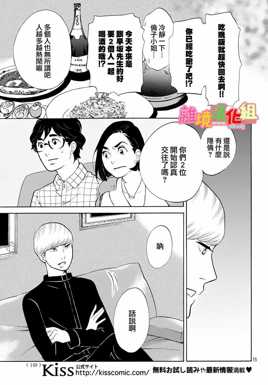 第23话14