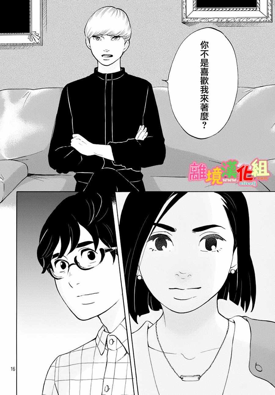第23话15