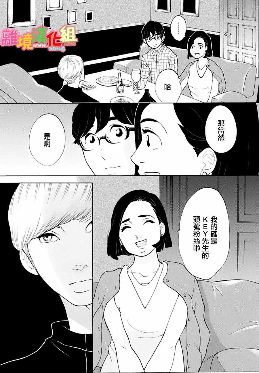 第23话16