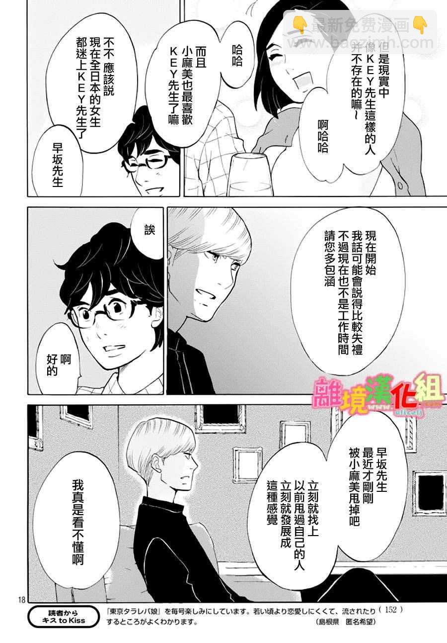 第23话17