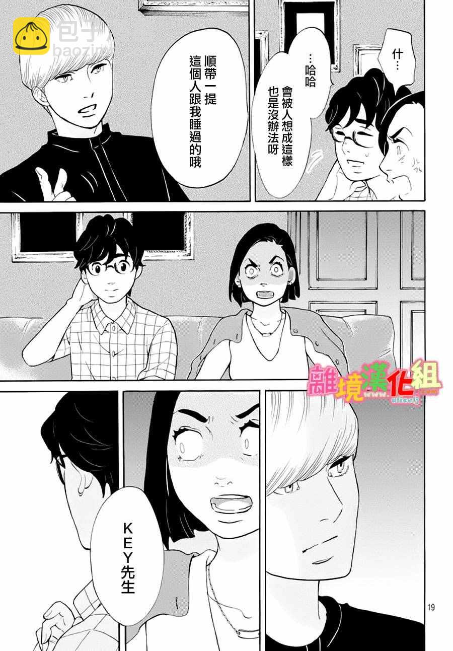 第23话18
